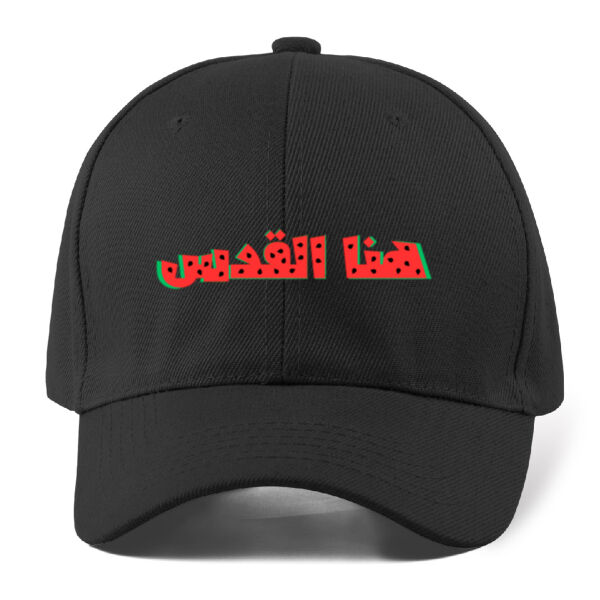 Hona Al-Quds Cap Thumbnail