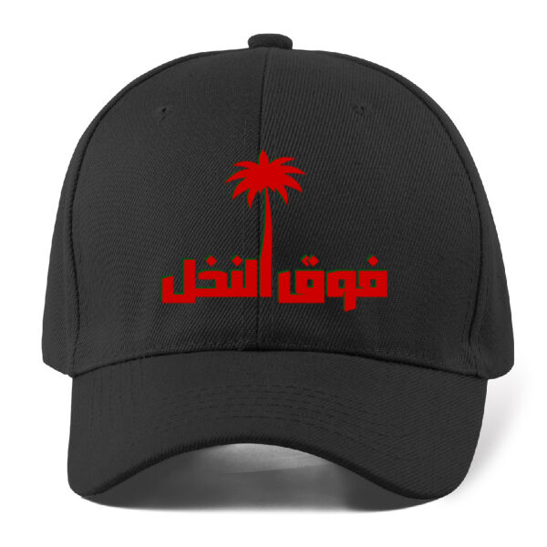 Foug El Nakhel Cap Thumbnail